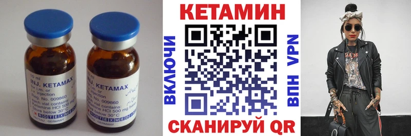 КЕТАМИН VHQ  закладка  Котельнич 
